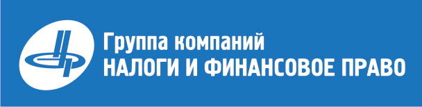 Корпорация налоги. Группа компаний налоги и финансовое право. Налоги и право. Финансы правовая компания логотип. Логотип финансово-правового центра.