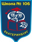 34 школа 106